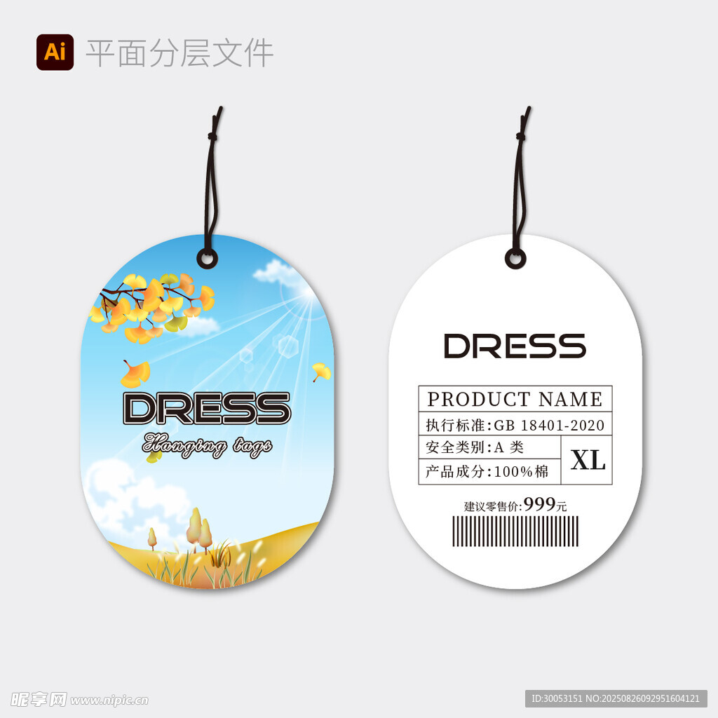 时尚女装吊牌设计