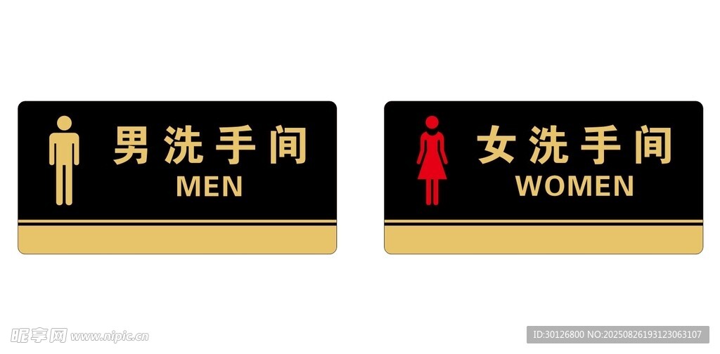 男女洗手间