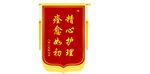 锦旗