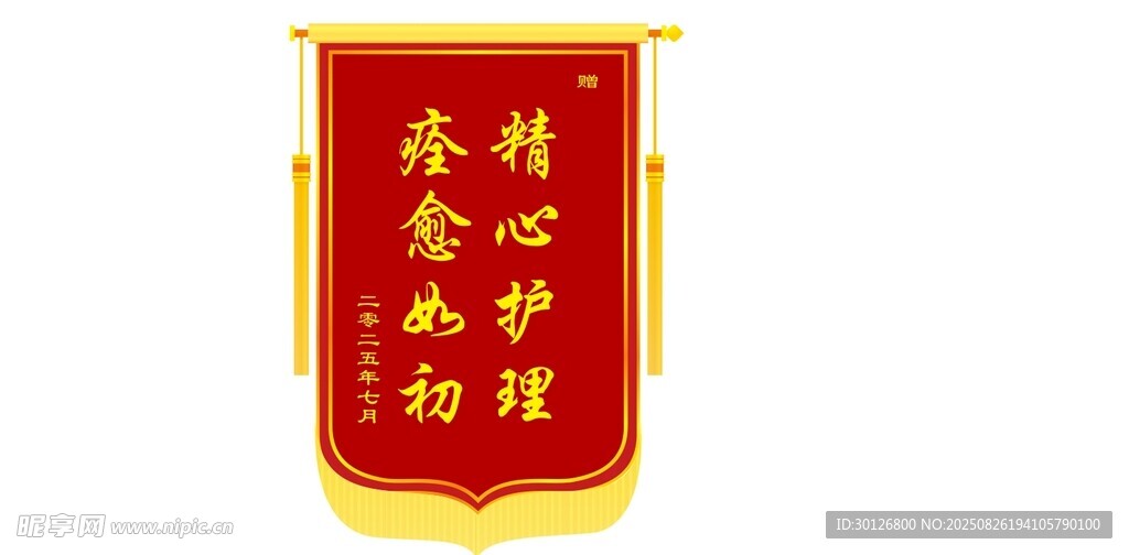 锦旗