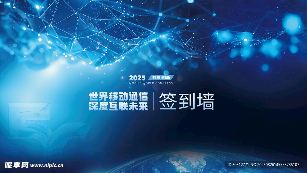 科技感签到墙背景图