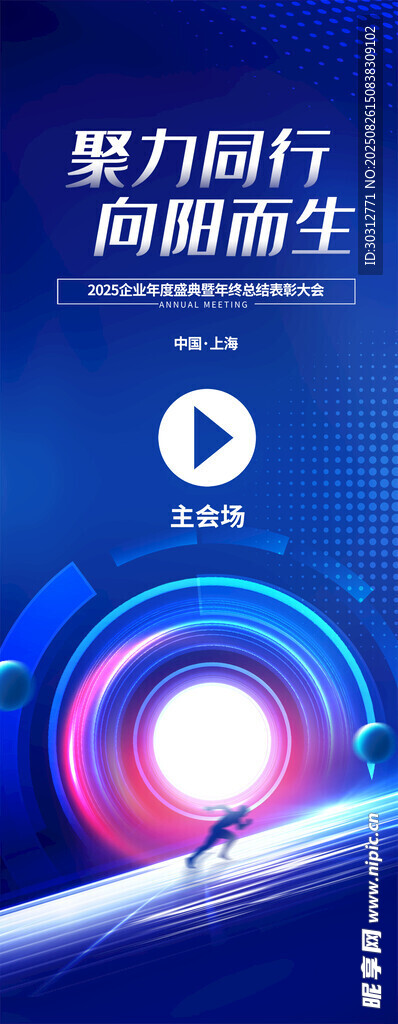 聚力前行开启新篇
