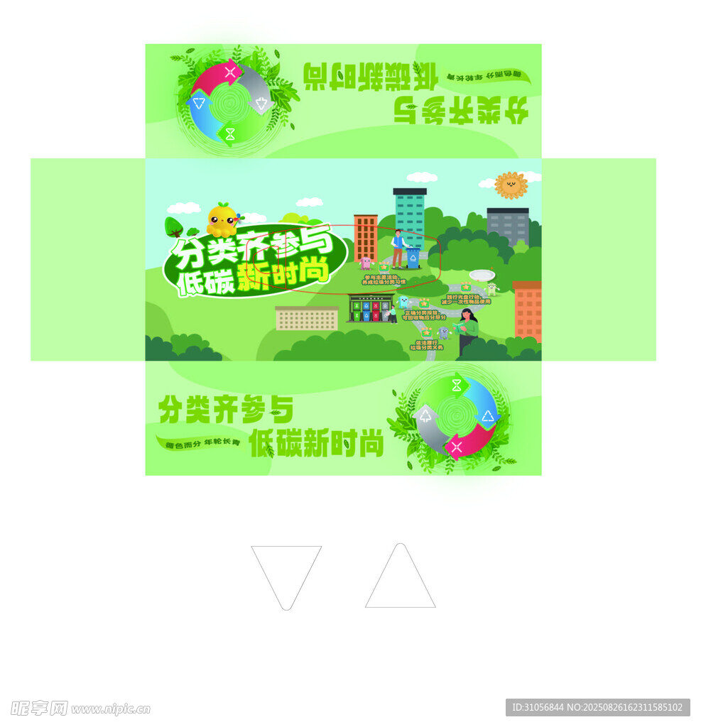 绿色环保垃圾分类纸巾盒