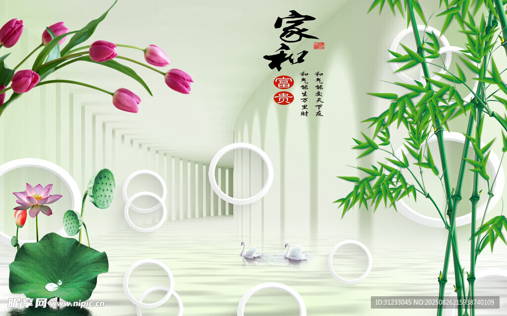 家和 荷花背景