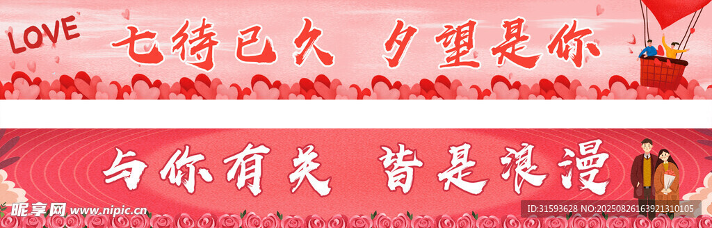七夕