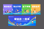 运动会主画面 物料