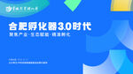 创业宣讲会主画面