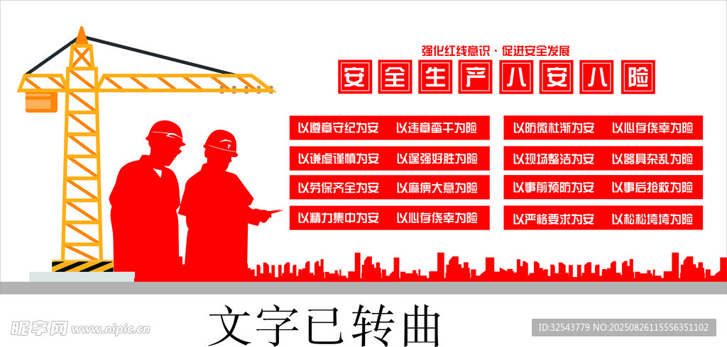 工程建设规划场景展示