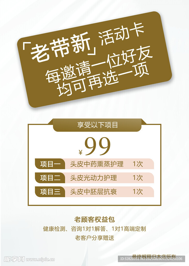 活动套餐