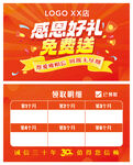 免费送礼品卡