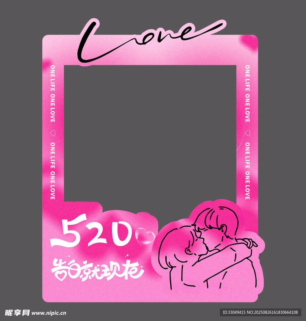 七夕拍照框