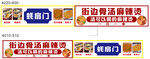 街边多样店铺招牌