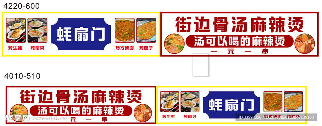 街边多样店铺招牌