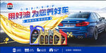 加油助力选购心仪好车