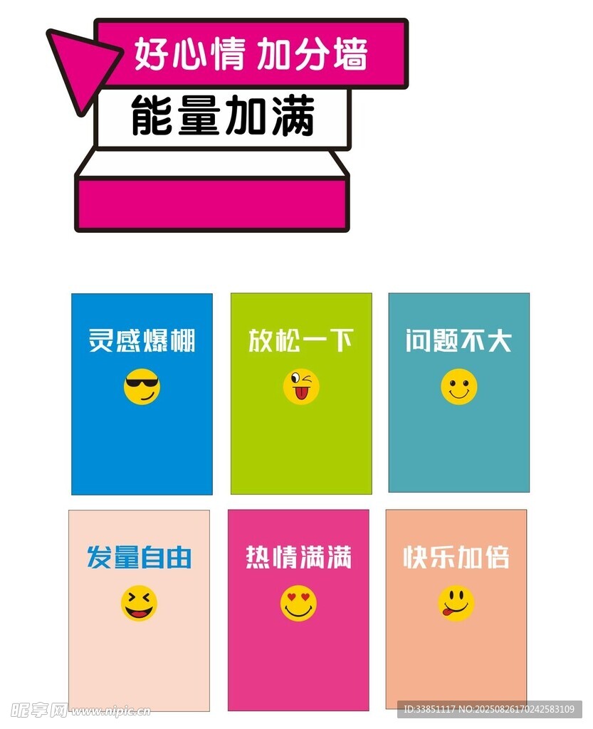多彩心情便签纸套装