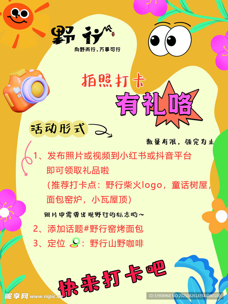 打卡