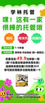 托管班