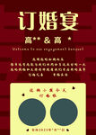 订婚宴迎宾牌