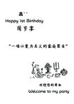手绘风周岁满月宴迎宾牌