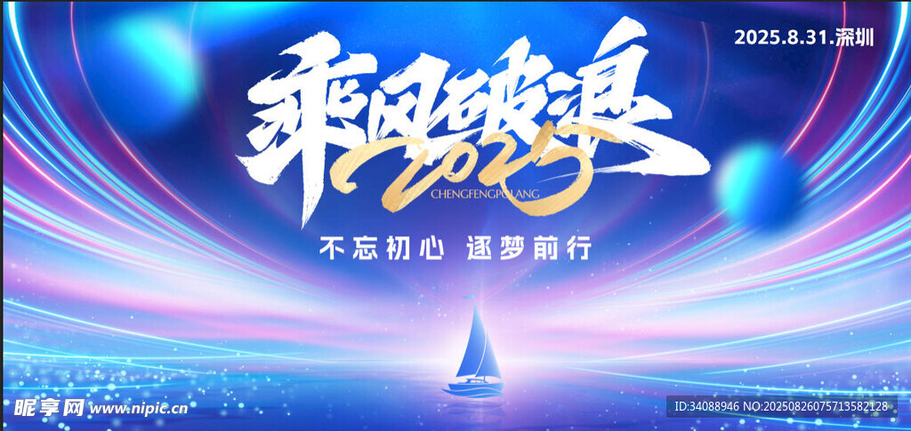 科技会议 