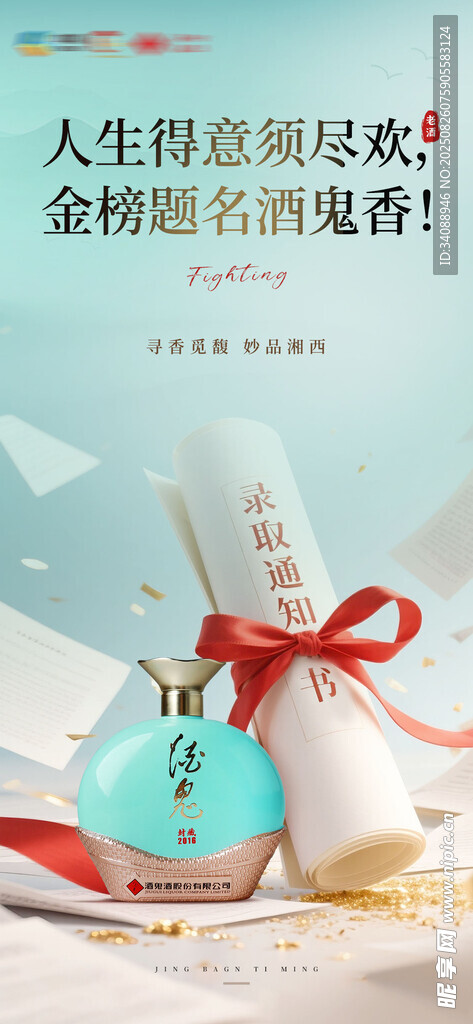 升学宴