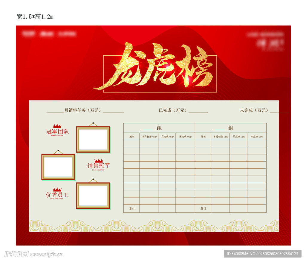 龙虎榜