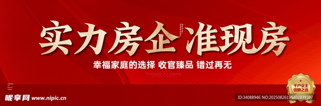 房地产 