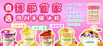 首家自选四川手搓冰粉
