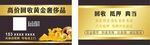 黄金回收