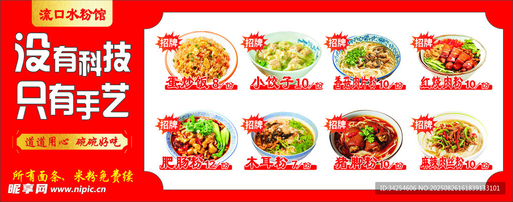 美味多样菜品展示
