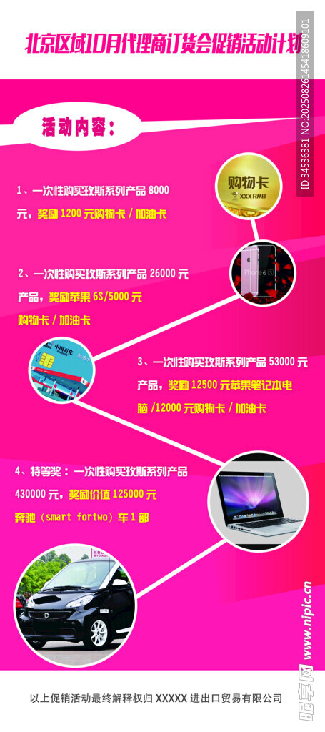 促销会易拉宝