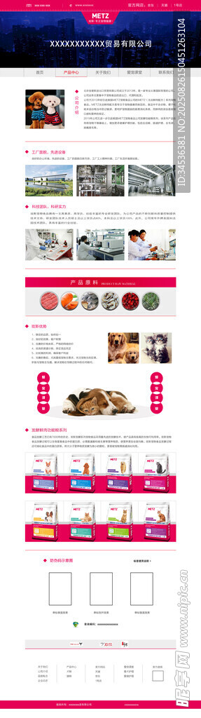 网页界面展示