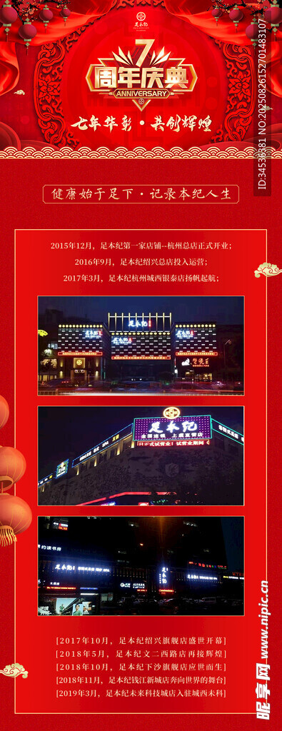 活动宣传微刊 海报 h5