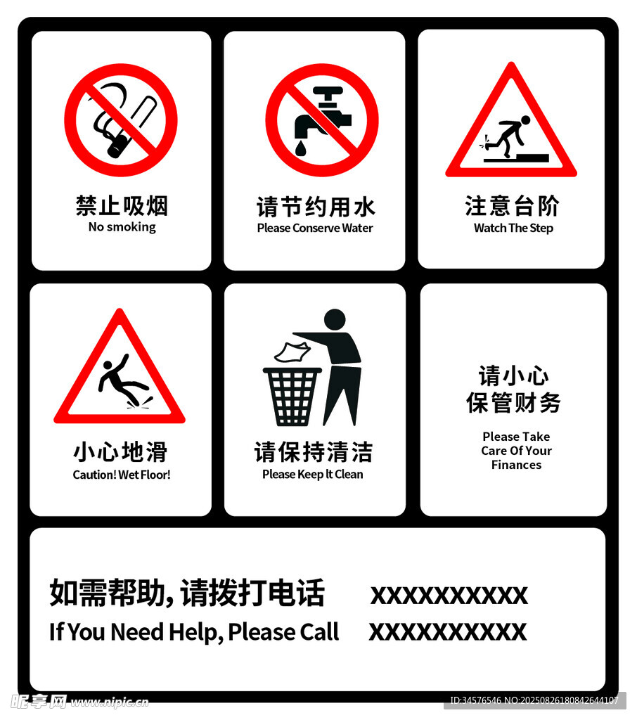 卫生间标致
