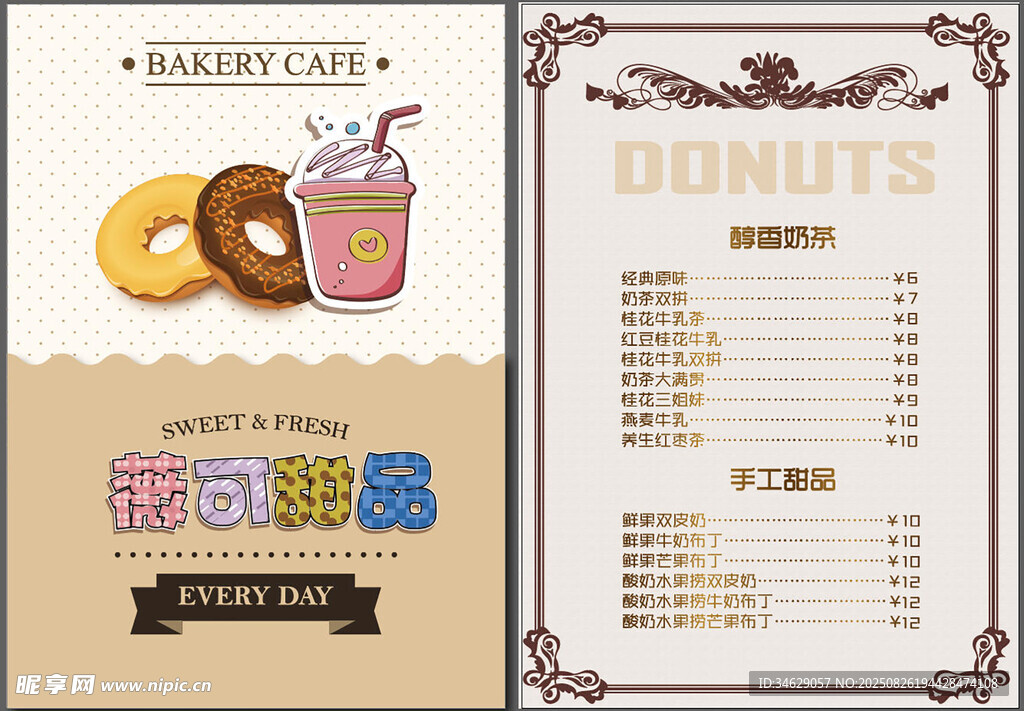 甜甜圈饮品菜单设计展示