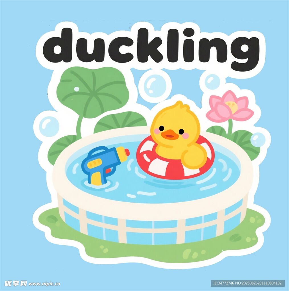 小黄鸭