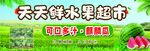 西瓜海报