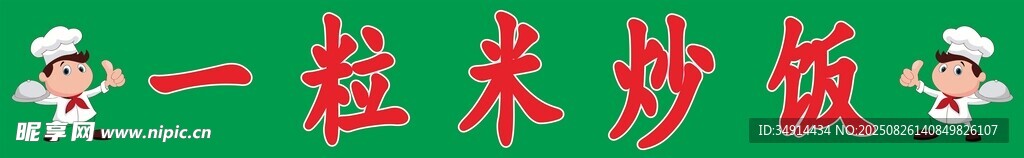 生煎包