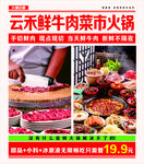 火锅
