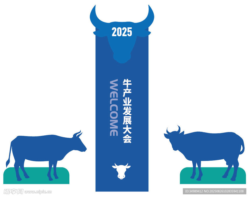 牛头 牛产业活动打卡矢量图