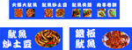 鱿鱼