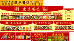 餐饮广告门头 墙画 价目表