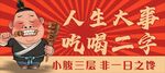 烧烤