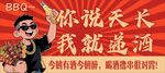 烧烤