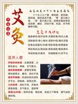 艾灸