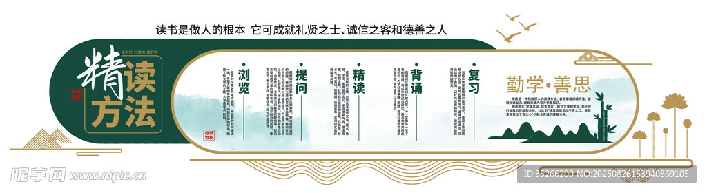 图书文化墙