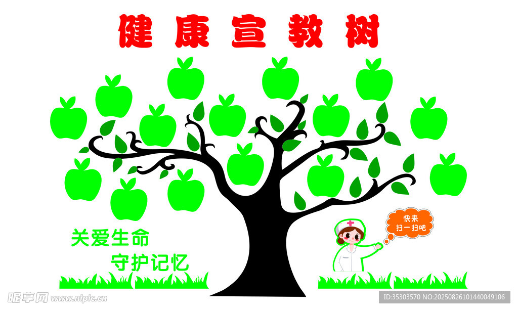 健康宣教树