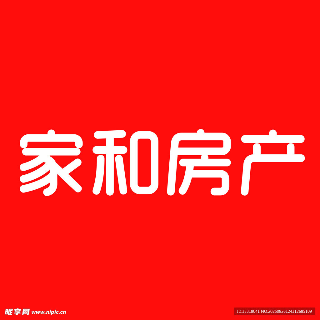 家和房产 LOGO 灯箱海报 