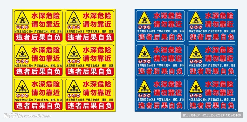 标识牌
