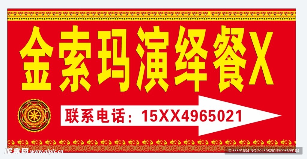 指示牌
